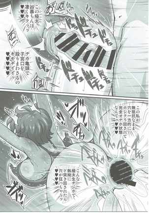 Yuukarin ga Seme Sasete Kureru Hon 3 Page #18