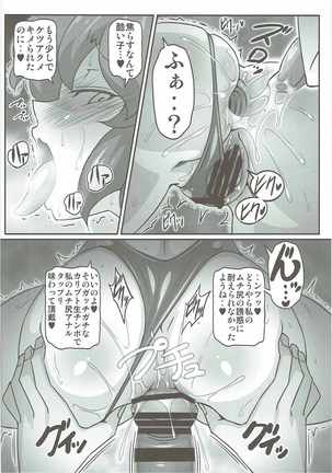 Yuukarin ga Seme Sasete Kureru Hon 3 - Page 13