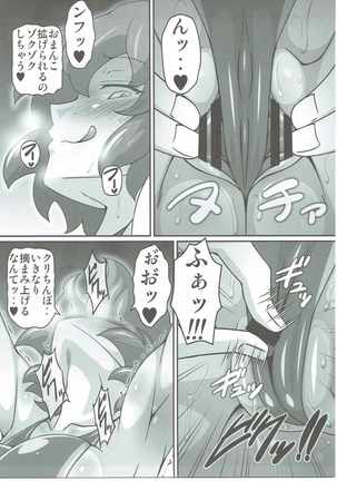 Yuukarin ga Seme Sasete Kureru Hon 3 Page #8
