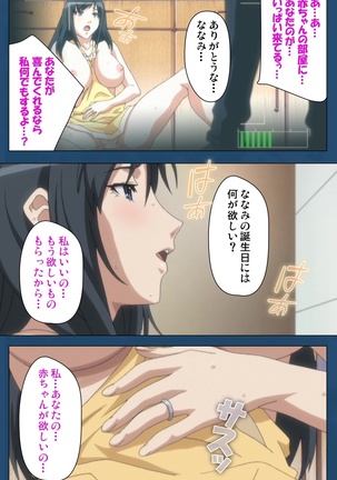 Soredemo Tsuma wo Aishiteru Special Ban Zenpen Page #144