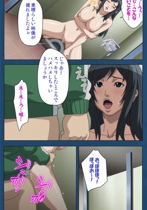 Soredemo Tsuma wo Aishiteru Special Ban Zenpen Page #85