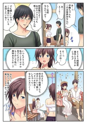 H na Shimai to Doukyo Seikatsu ~Bed de Ofuro de Shokutaku de~ - Page 10