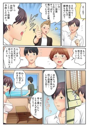 H na Shimai to Doukyo Seikatsu ~Bed de Ofuro de Shokutaku de~ - Page 24