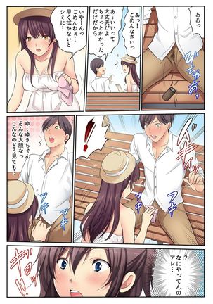 H na Shimai to Doukyo Seikatsu ~Bed de Ofuro de Shokutaku de~ - Page 11