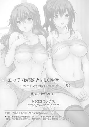 H na Shimai to Doukyo Seikatsu ~Bed de Ofuro de Shokutaku de~ - Page 43
