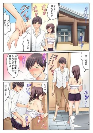 H na Shimai to Doukyo Seikatsu ~Bed de Ofuro de Shokutaku de~ - Page 17