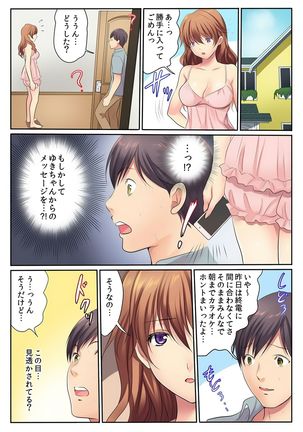 H na Shimai to Doukyo Seikatsu ~Bed de Ofuro de Shokutaku de~ - Page 3