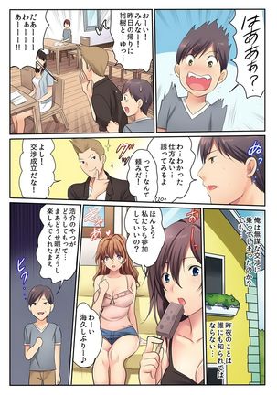 H na Shimai to Doukyo Seikatsu ~Bed de Ofuro de Shokutaku de~ - Page 7