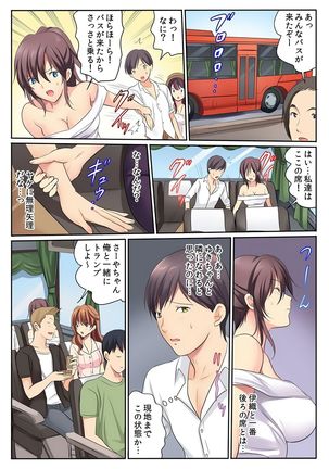 H na Shimai to Doukyo Seikatsu ~Bed de Ofuro de Shokutaku de~ - Page 12