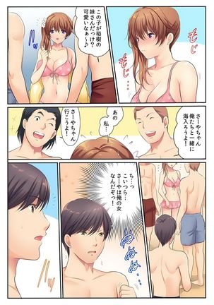 H na Shimai to Doukyo Seikatsu ~Bed de Ofuro de Shokutaku de~ - Page 29