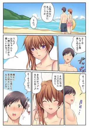 H na Shimai to Doukyo Seikatsu ~Bed de Ofuro de Shokutaku de~ - Page 32