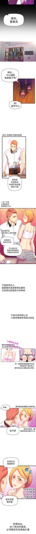 中文韩漫 幻想中的她 Ch.0-10