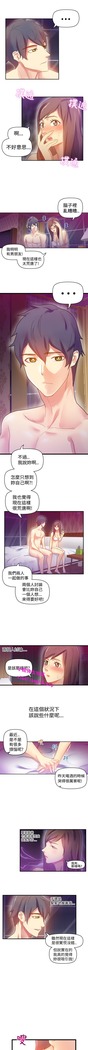 中文韩漫 幻想中的她 Ch.0-10