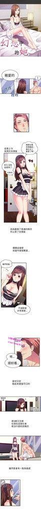 中文韩漫 幻想中的她 Ch.0-10