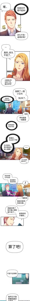 中文韩漫 幻想中的她 Ch.0-10