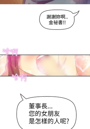 中文韩漫 幻想中的她 Ch.0-10 Page #59