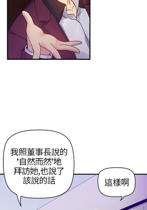 中文韩漫 幻想中的她 Ch.0-10 - Page 93