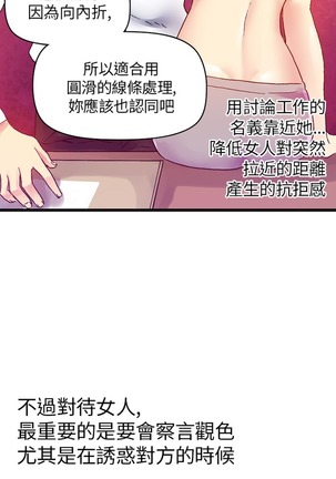 中文韩漫 幻想中的她 Ch.0-10 - Page 98