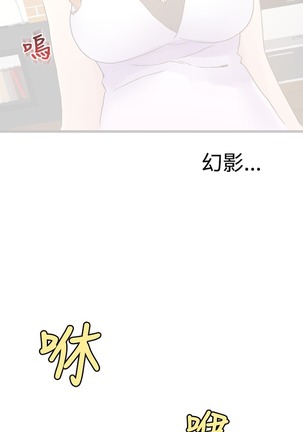 中文韩漫 幻想中的她 Ch.0-10 Page #80