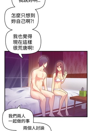 中文韩漫 幻想中的她 Ch.0-10 Page #69