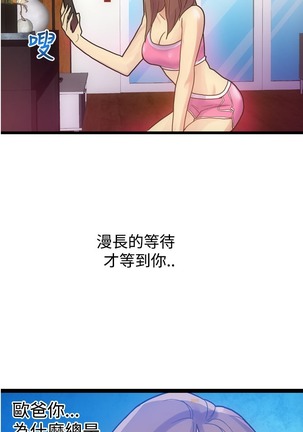 中文韩漫 幻想中的她 Ch.0-10 Page #32