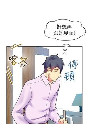 中文韩漫 幻想中的她 Ch.0-10 Page #91