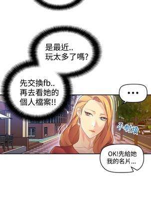 中文韩漫 幻想中的她 Ch.0-10 Page #22