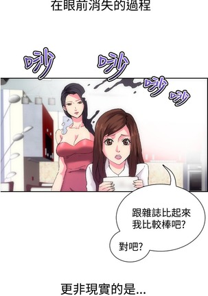 中文韩漫 幻想中的她 Ch.0-10 - Page 9