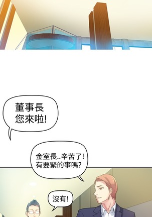 中文韩漫 幻想中的她 Ch.0-10 - Page 23