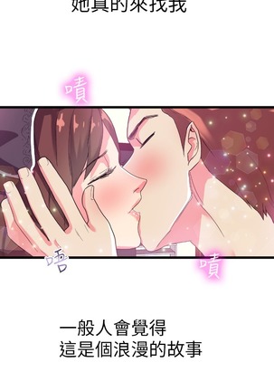 中文韩漫 幻想中的她 Ch.0-10 Page #13