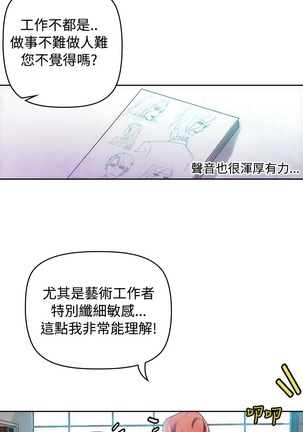 中文韩漫 幻想中的她 Ch.0-10 Page #53