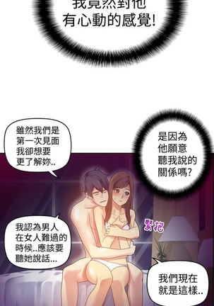 中文韩漫 幻想中的她 Ch.0-10 Page #71