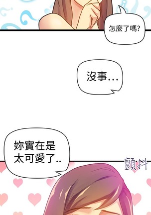 中文韩漫 幻想中的她 Ch.0-10 - Page 63