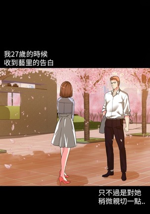 中文韩漫 幻想中的她 Ch.0-10