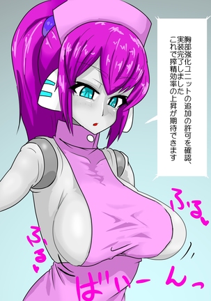 Nurse Roid-chan - Page 23