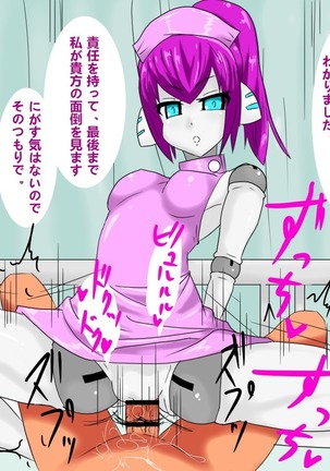 Nurse Roid-chan - Page 91