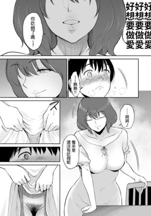 Marie-san to Ofuroba de -Otonari no Kyonyuu Onee-san to no Amai Hibi... Page #17