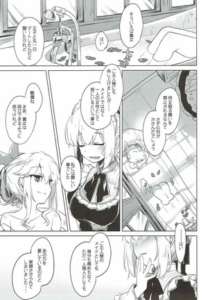 Aru Koto Nai Koto Page #16