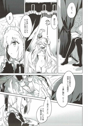 Aru Koto Nai Koto Page #14