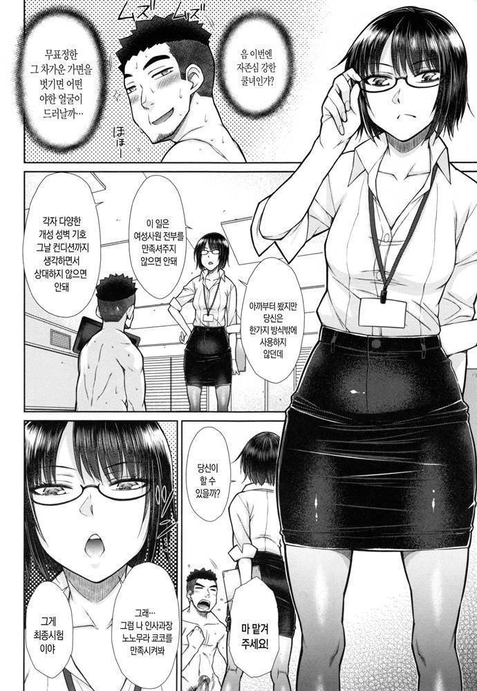 Zetsurin Danshi no Harem Seikatsu Ch. 01