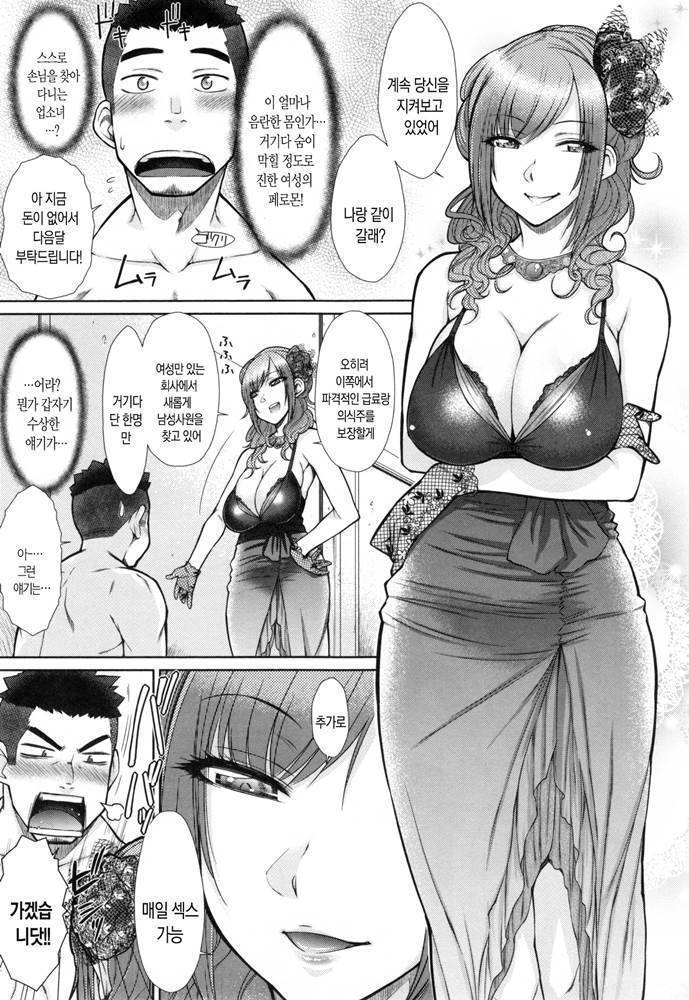 Zetsurin Danshi no Harem Seikatsu Ch. 01