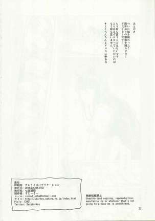 Honoo no Majo ni Oshiri Ijirareru Hon Page #21