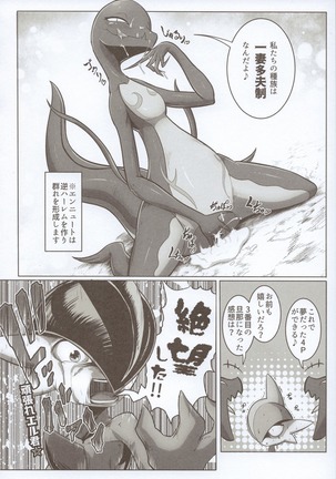 Jonan no sō Page #26