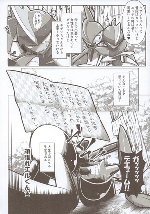 Jonan no sō Page #48