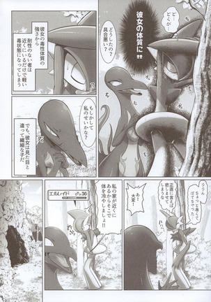 Jonan no sō Page #16
