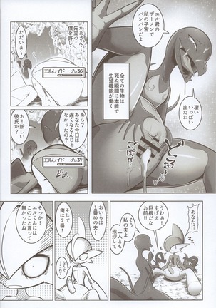 Jonan no sō Page #25