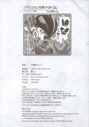 Jonan no sō Page #50