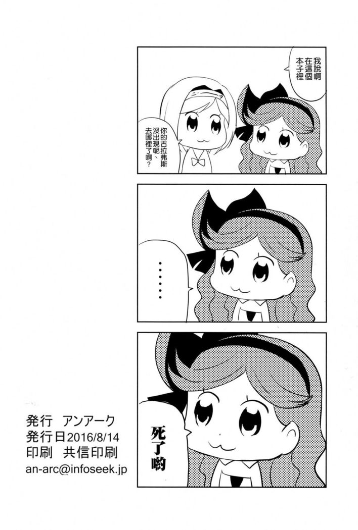 まなつのおねえさん