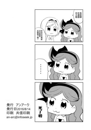 まなつのおねえさん Page #21