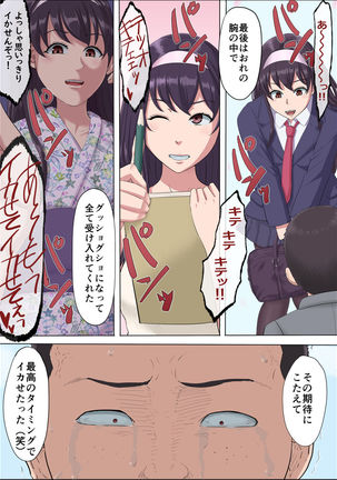 Aya-nee ~Ubawareta Osananajimi~ 2 Page #82